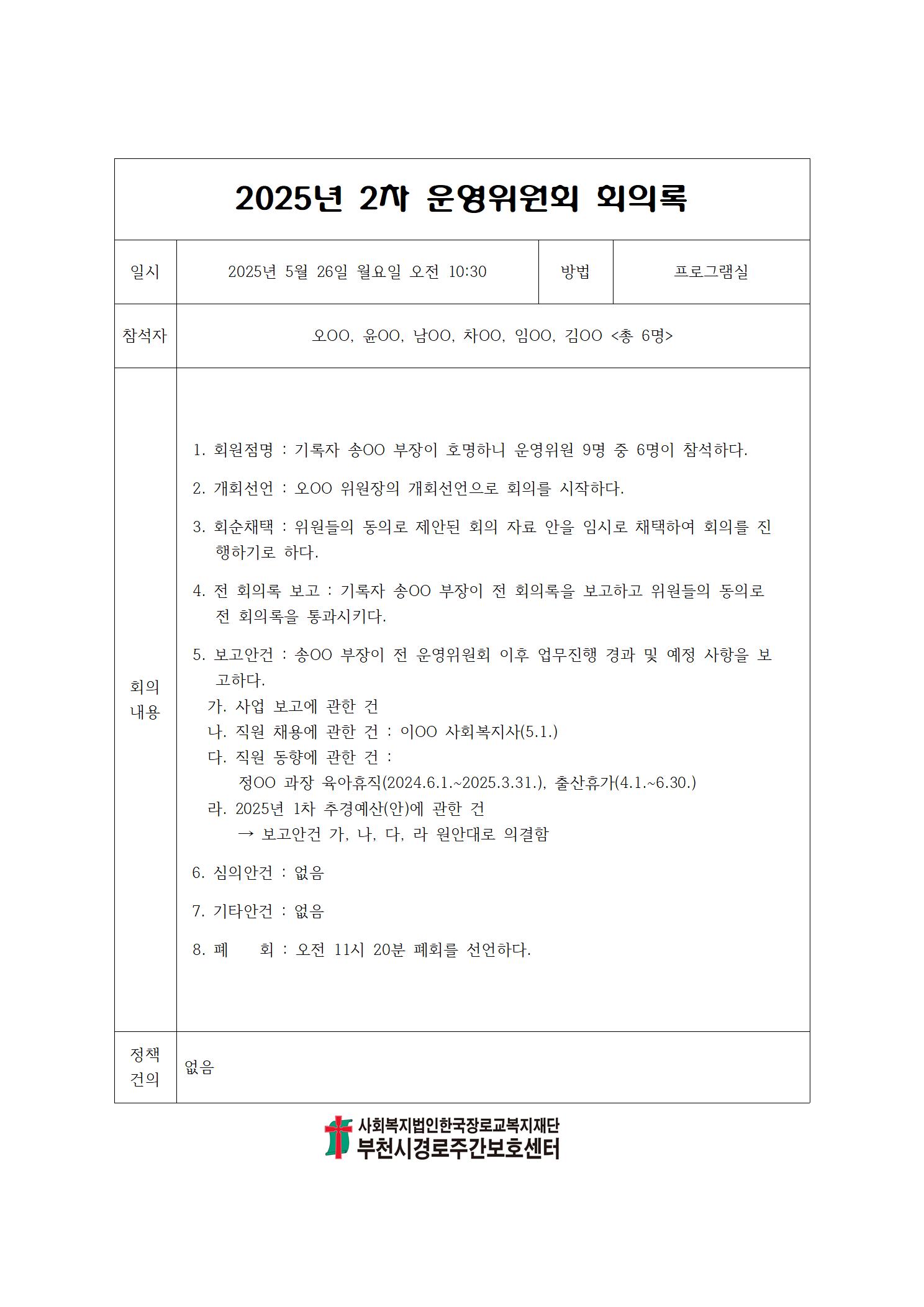 공개회의록001.jpg