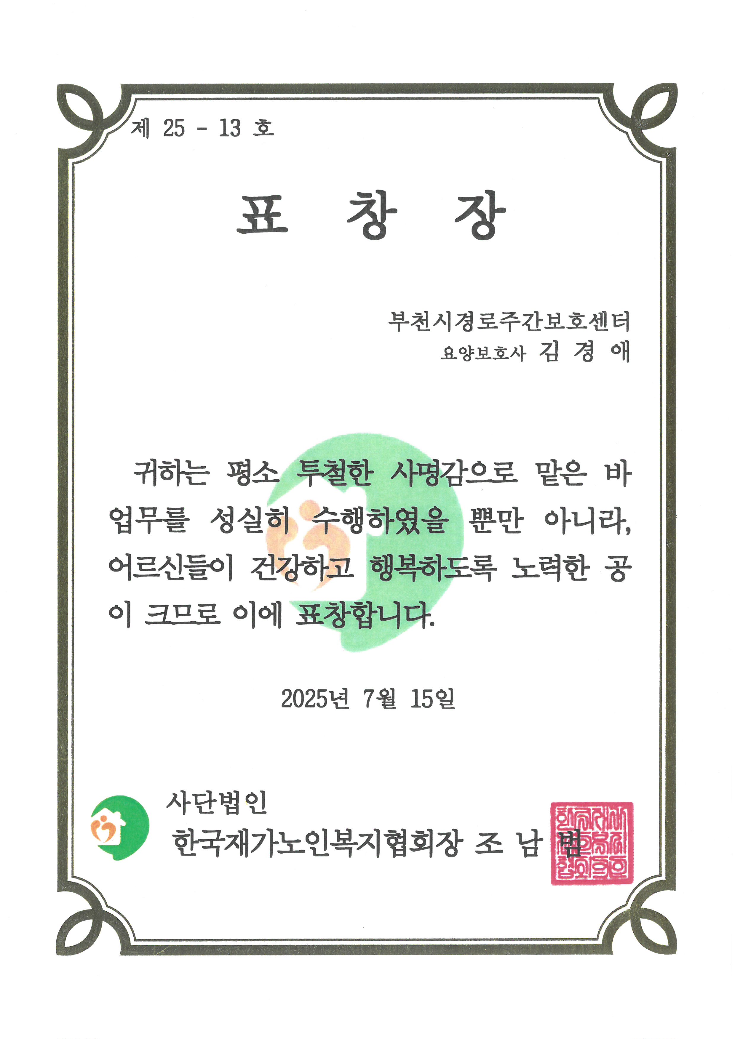 20250715 김경애.jpg